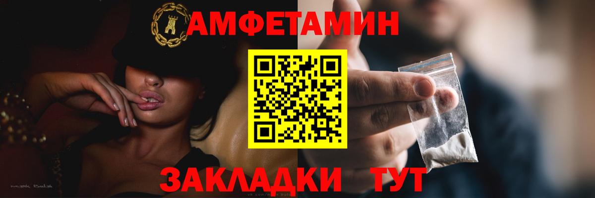 АМФЕТАМИН Premium Камень-на-Оби