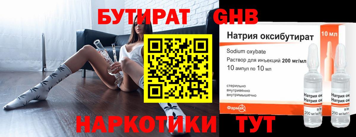 БУТИРАТ оксана Камень-на-Оби