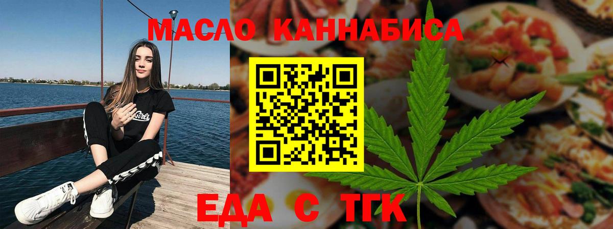 Cannafood марихуана  Вход с VPN  Камень-на-Оби 