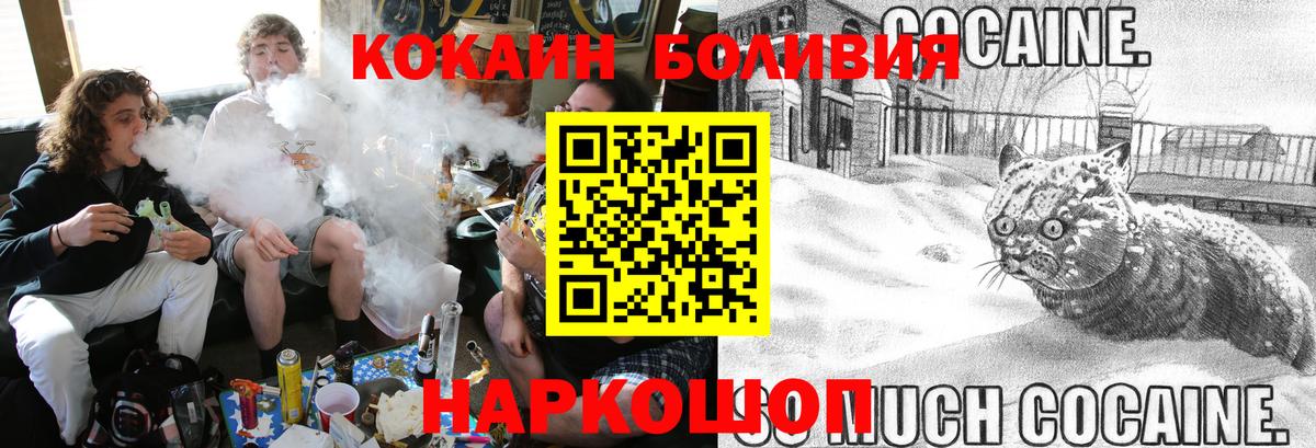 Cocaine 97%  Вход с VPN  КОКАИН VHQ  Камень-на-Оби 