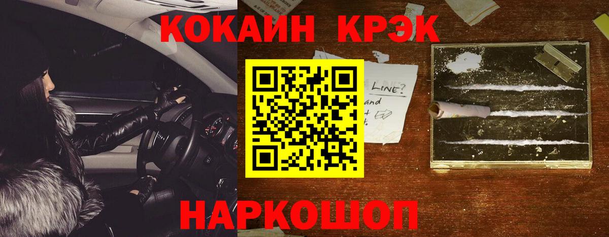 Cocaine Эквадор Камень-на-Оби