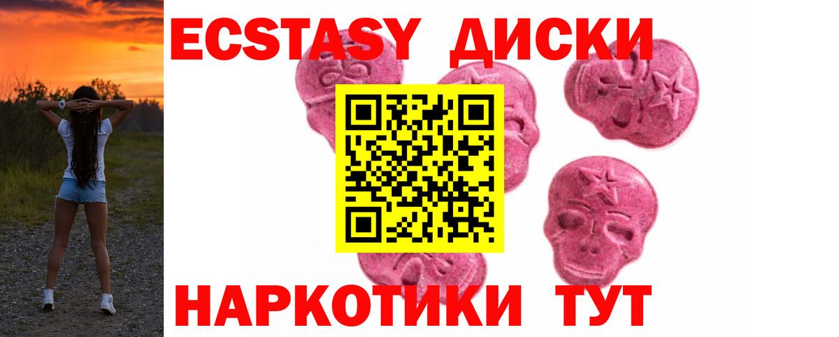ЭКСТАЗИ  Вход с VPN  Ecstasy Philipp Plein  Камень-на-Оби  Ecstasy 300 mg 