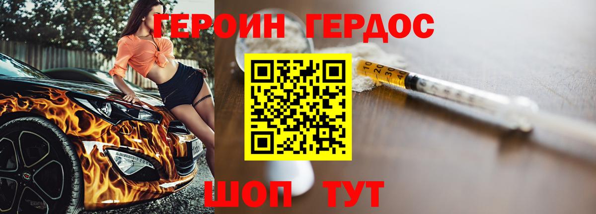 Камень-на-Оби  ГЕРОИН хмурый  Вход с VPN 