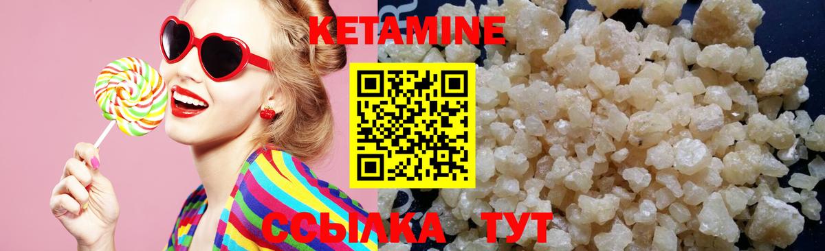 Камень-на-Оби  КЕТАМИН VHQ  Кетамин VHQ  Вход с VPN 