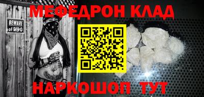 MESCALINE Ливны