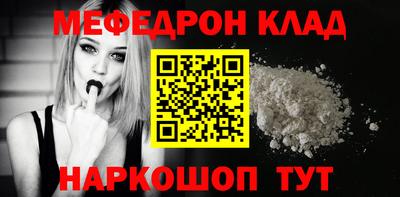 MESCALINE Ливны