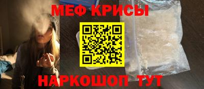 меф Ликино-Дулёво