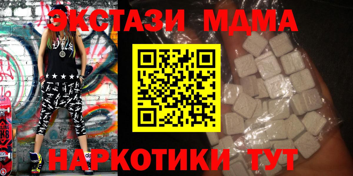 МДМА crystal  Вход с VPN  Камень-на-Оби  МДМА crystal 