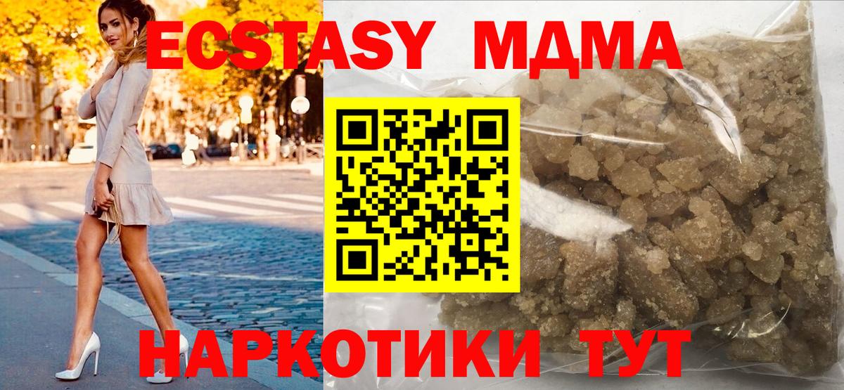 МДМА VHQ Камень-на-Оби
