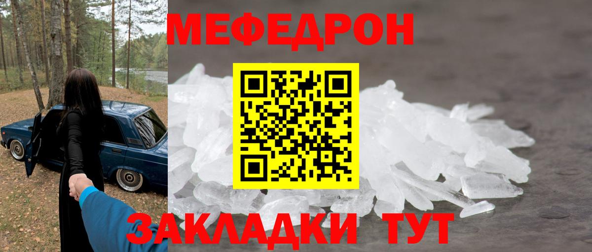 Меф  Меф мяу мяу  Вход с VPN  Камень-на-Оби 