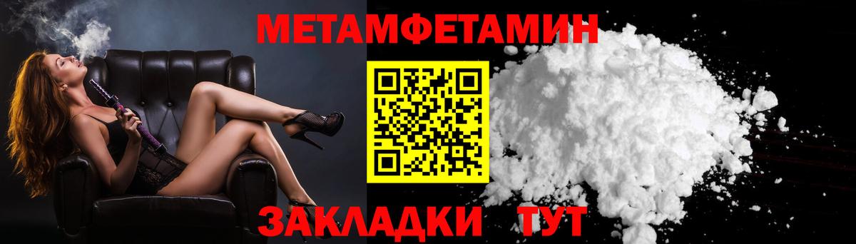 Камень-на-Оби  Первитин Декстрометамфетамин 99.9%  Первитин Декстрометамфетамин 99.9%  Вход с VPN 