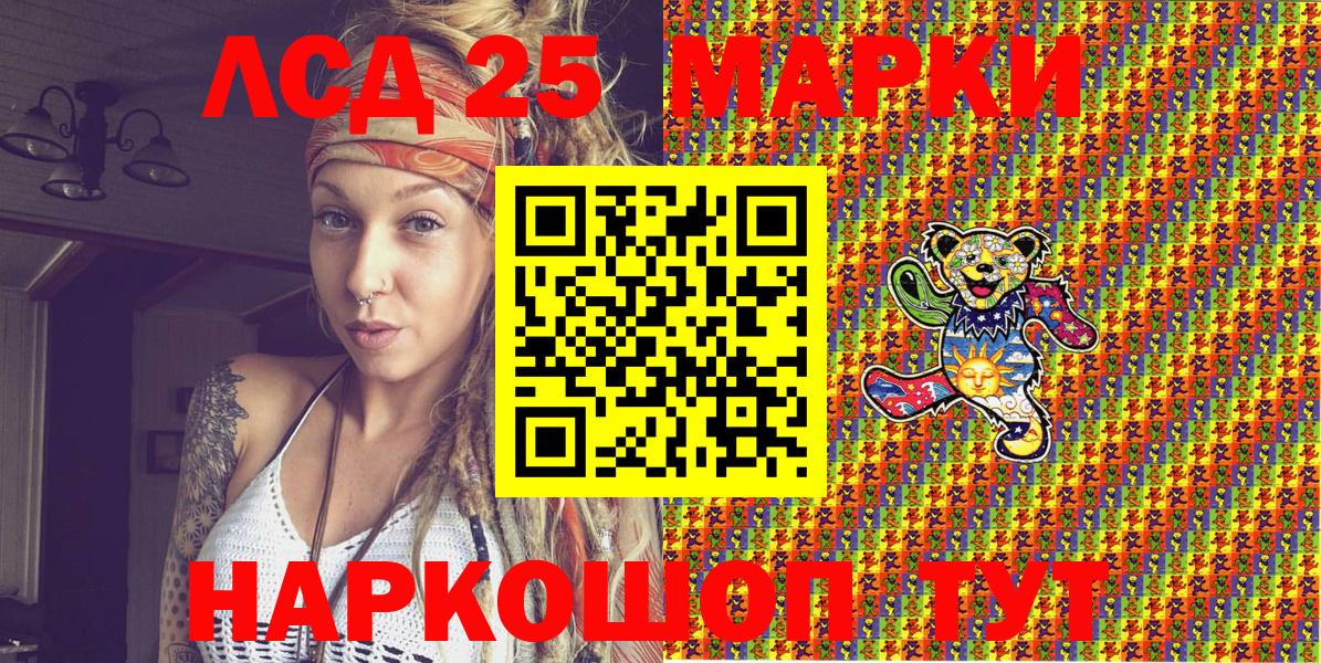 Марки 25I-NBOMe 1,8мг Камень-на-Оби